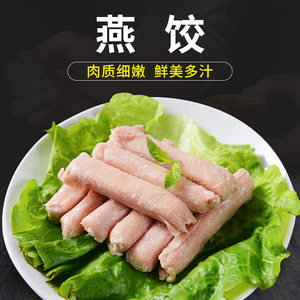 火锅食材桂冠燕饺100g span class=h>关东/span span class=h>煮
