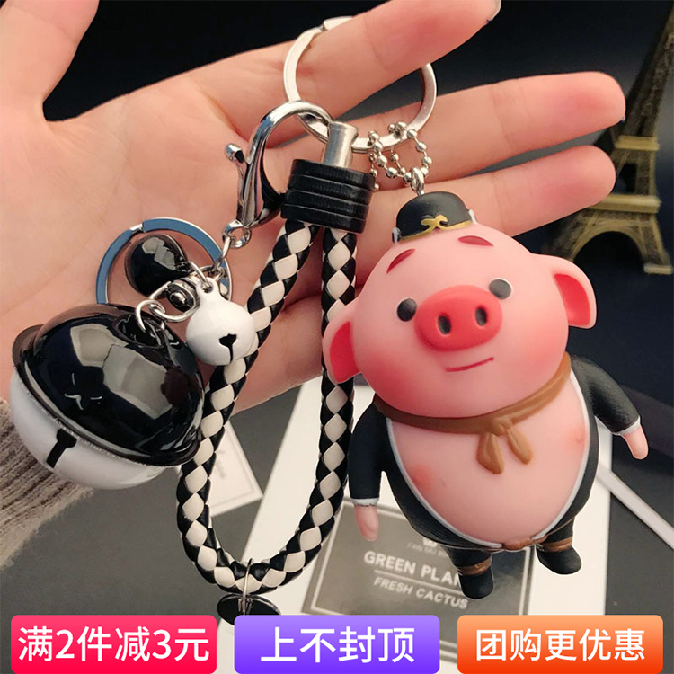 韩国卡通小猪钥匙扣女男创意汽车钥匙链圈环可爱情侣包包钥匙挂件