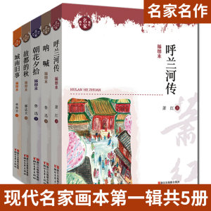 全5册鲁迅文集全集题目包邮朝花夕拾初中生政治正版初中v文集图片
