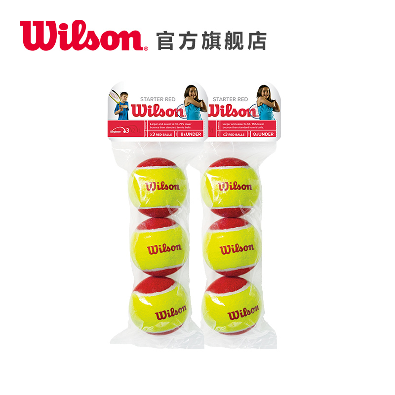 Wilson威尔胜 训练网球 低压缩网球 耐磨儿童网球Starter