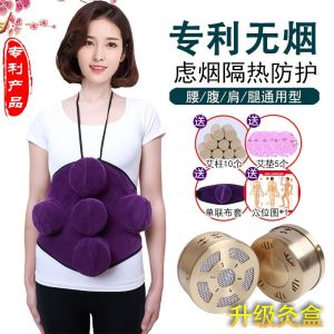 宫寒腹部胃部5罐可调温 家用无烟纯铜艾灸盒随身灸艾灸仪艾灸盒
