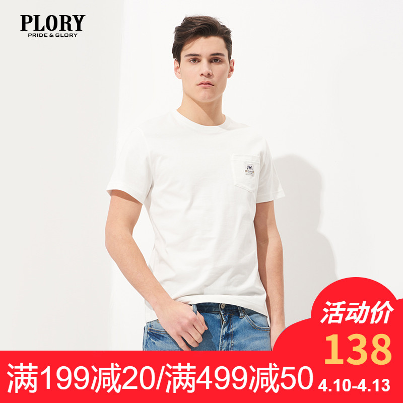 PLORY2019夏季新款男士休闲纯色纯棉时尚修身短袖T恤男PORA823007