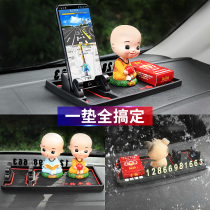 汽车防滑垫手机支架车用车载摆件置物垫车内中控台仪表台装饰用品
