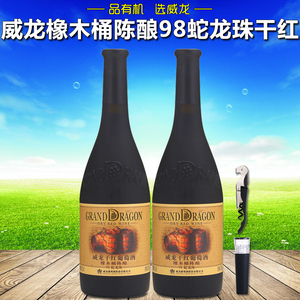 威龙干红葡萄酒750ml专场