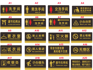 塑料收银台禁止定制    牌标牌标识亚克力男女洗手间导向标牌制定