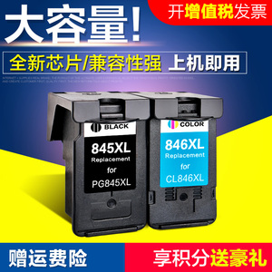 品牌名称: 佳能打印机连供墨盒mx498