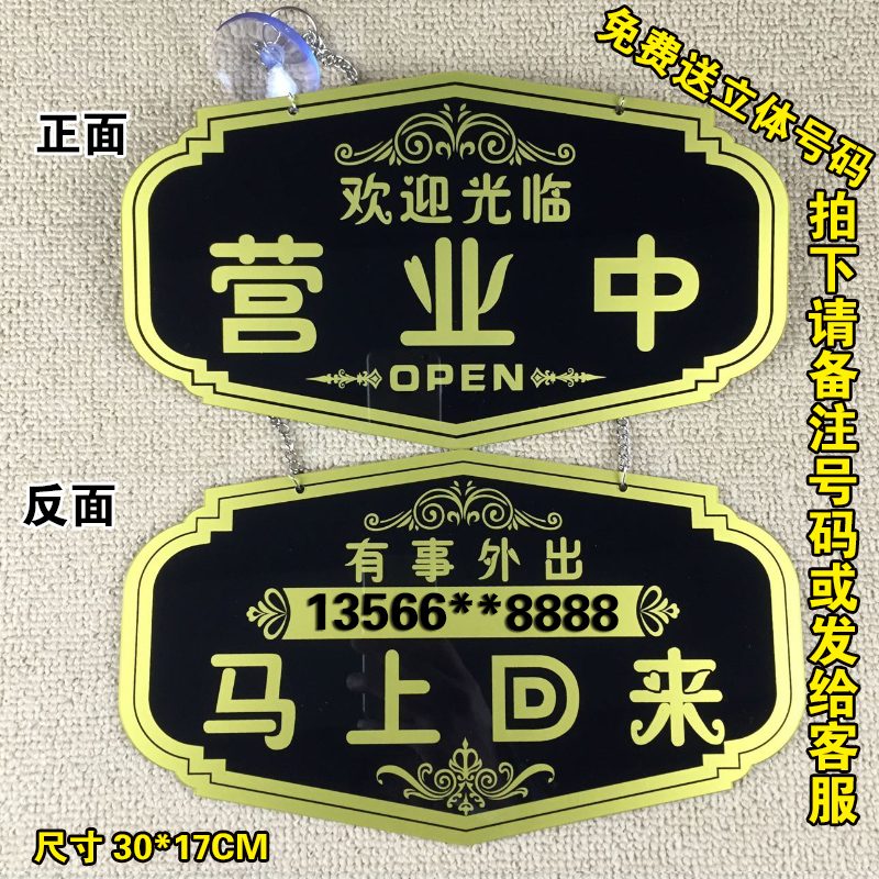 营业中挂牌 有事外出 马上回来 店铺门店双面亚克力 欢迎光临门牌
