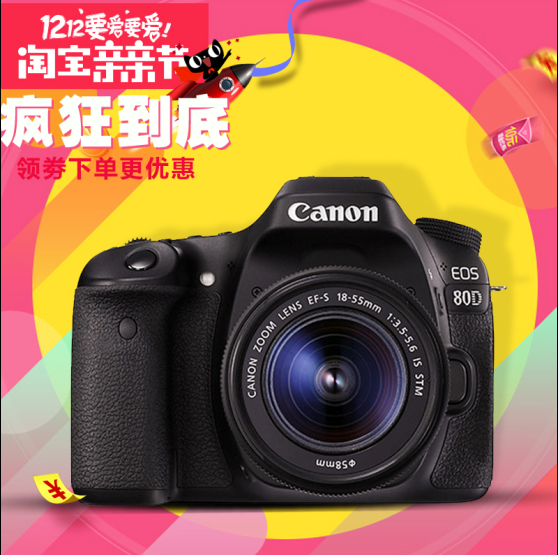 国行正品 Canon/佳能 80D单机 18-135USM套机 中高端高清单反相机