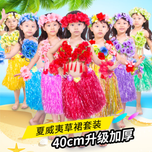 六一儿童节夏威夷草裙舞服装成人套装女幼儿园演出服男草裙舞裙子夏威夷草裙