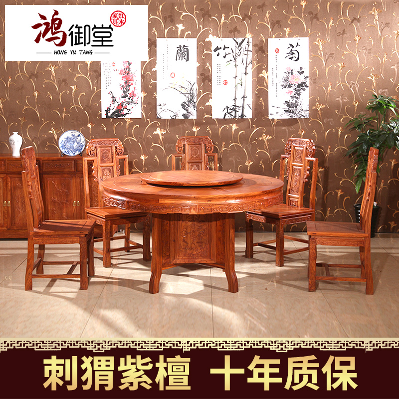 红木家具圆餐桌象头中式雕花带转盘客厅实木饭台餐桌椅花梨木组合