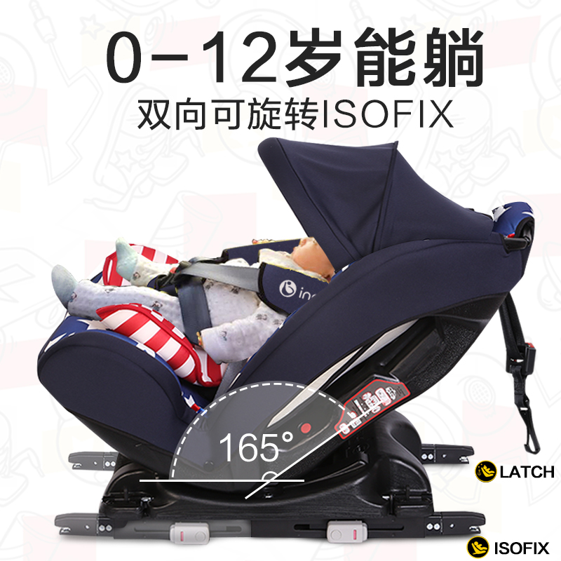 innokids汽车儿童安全座椅0-4-6-12岁宝宝婴儿新生儿坐椅ISOFIX3C