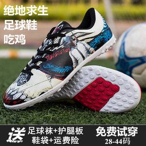 足球 span class=h>鞋 /span>男碎钉人造草地ag长钉tf短钉学生训练 