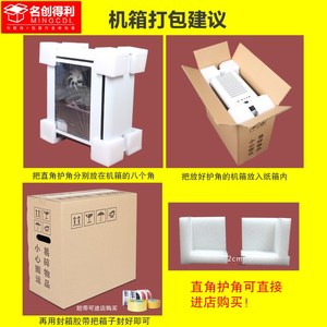 span class=h>电脑/span>主机包装箱纸箱子加泡沫 span class=h>
