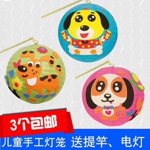 diy卡通灯笼材料包儿童小狗灯笼幼儿园创意手工春节手提纸灯笼