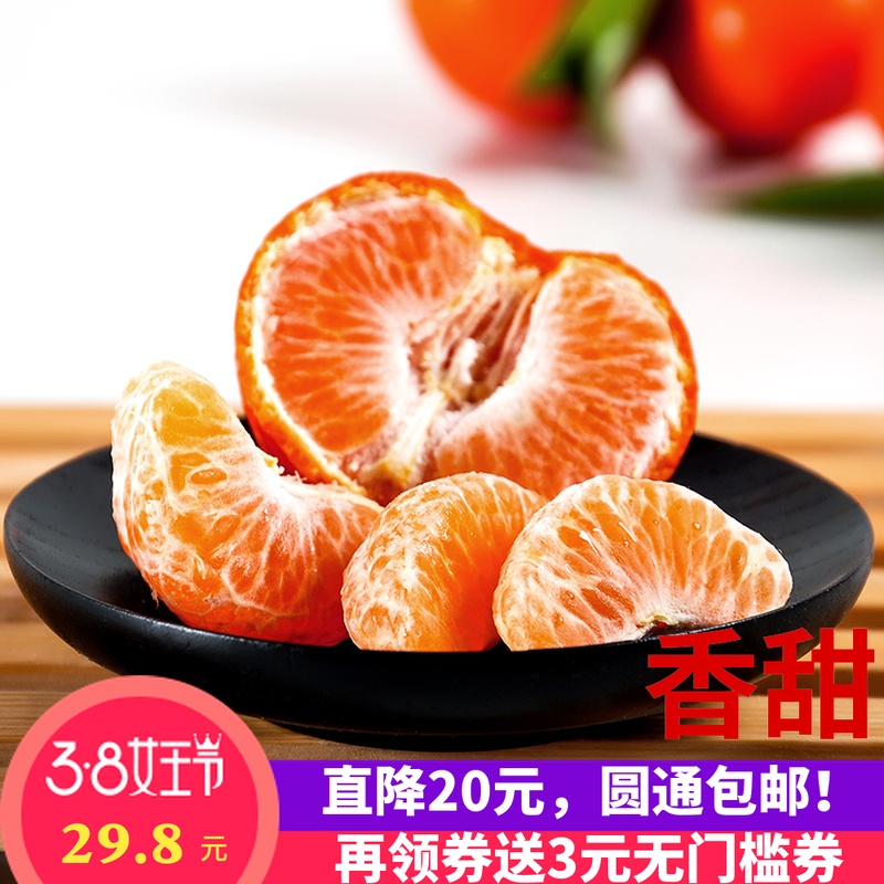 团购5斤装70-80mm正宗福建永春芦柑沙糖桔丑橘新鲜水果碰柑包邮