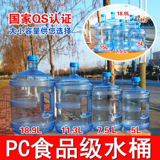7.5升PC加厚饮水机水桶18.9L矿泉水桶纯净水桶桶装塑料水瓶食品级