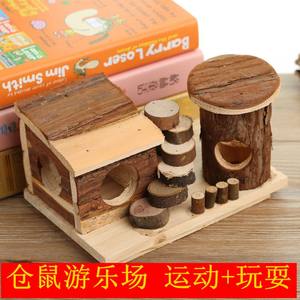 仓鼠小窝金丝熊玩具用品 span class=h>龙猫/span>游乐园运动场实木