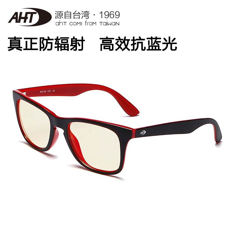 AHT防蓝光防辐射眼镜 电脑抗眼疲劳护目镜平光镜 潮大框眼镜男女