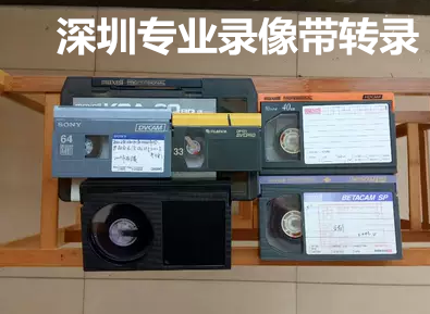 录音带老录像带转视频DVD光盘DV带采集VHS老式磁带转换