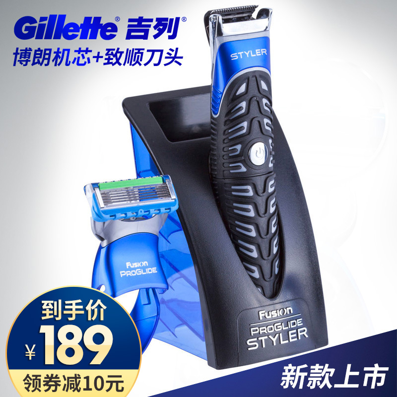 Gillette/吉列锋隐动力手动剃须刀混动造型师手动电动刮胡刀致顺