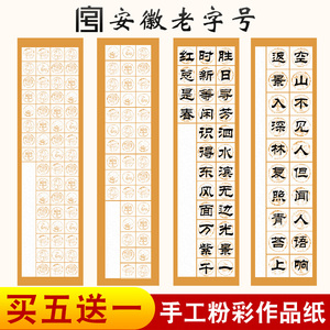 格宣纸书法专用纸复古四尺对开作品比赛专用纸40格56格五言七言格字纸