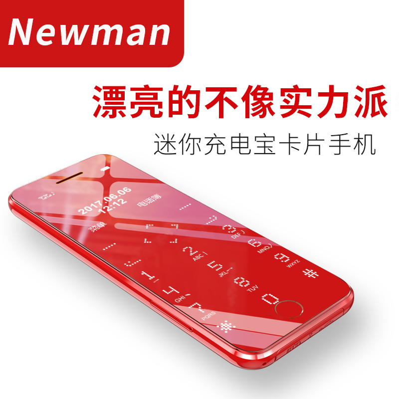 纽曼 R15超薄迷你备用卡片手机男女生小学生价儿童非智能移动电信超小正品500元以下手机袖珍直板网红小手机
