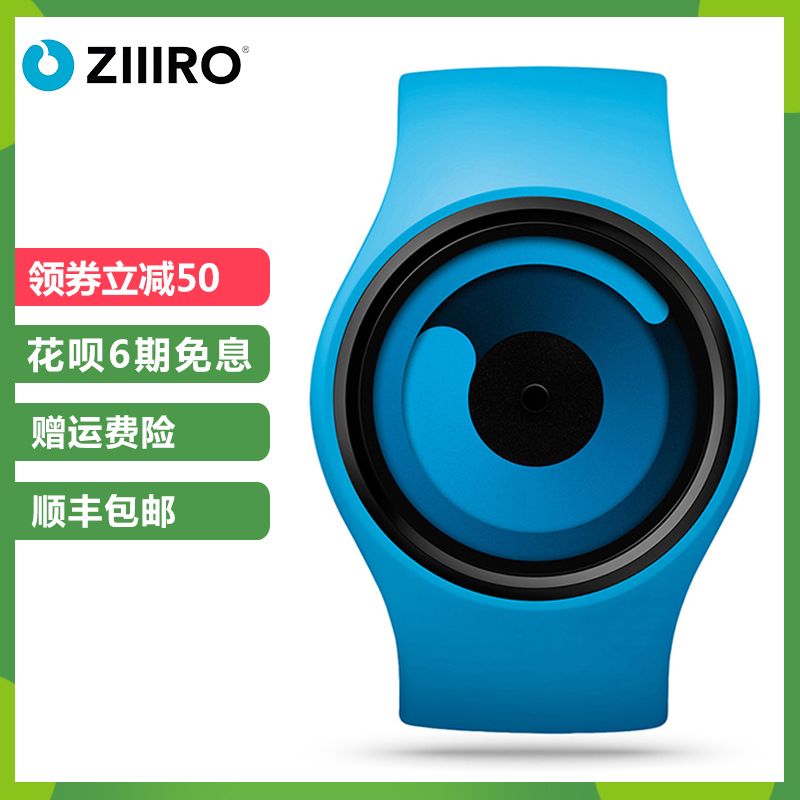 Ziiiro漩涡网红抖音无指针概念创意潮流简约男女式冷淡风石英手表