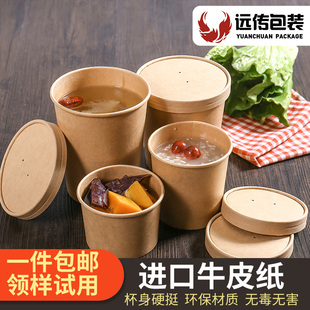 0折) 淘宝 商吉 早餐粥汤碗汤杯一次性碗纸碗外卖关东煮杯圆形打包碗