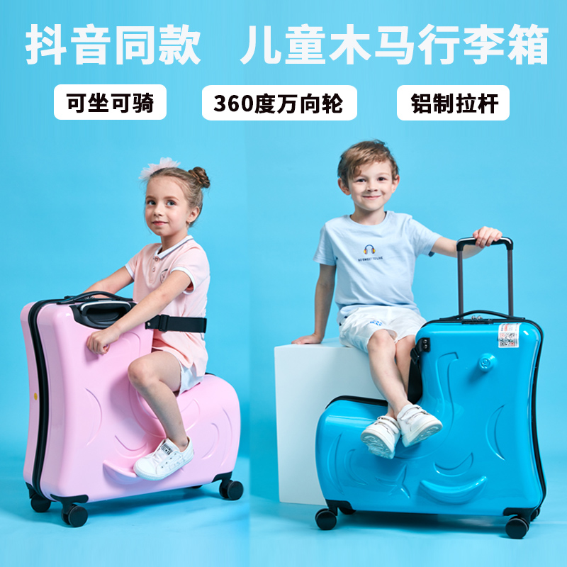 儿童拉杆箱女旅行箱男孩公主女童小孩宝宝懒人带溜娃可坐骑行李箱