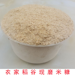 2折) 淘宝 现磨米糠食用500g农家自产米皮粉谷糠美容面膜米糠洗碗米皮