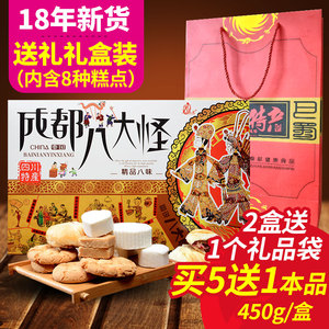 买5送1 四川特产永进 span class=h>芝麻 /span>糕成都八大怪450克