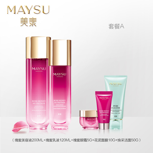 MAYSU/美素瑰蜜凝颜滋养补水保湿水乳护肤化妆品滋润女士面部套装化妆品