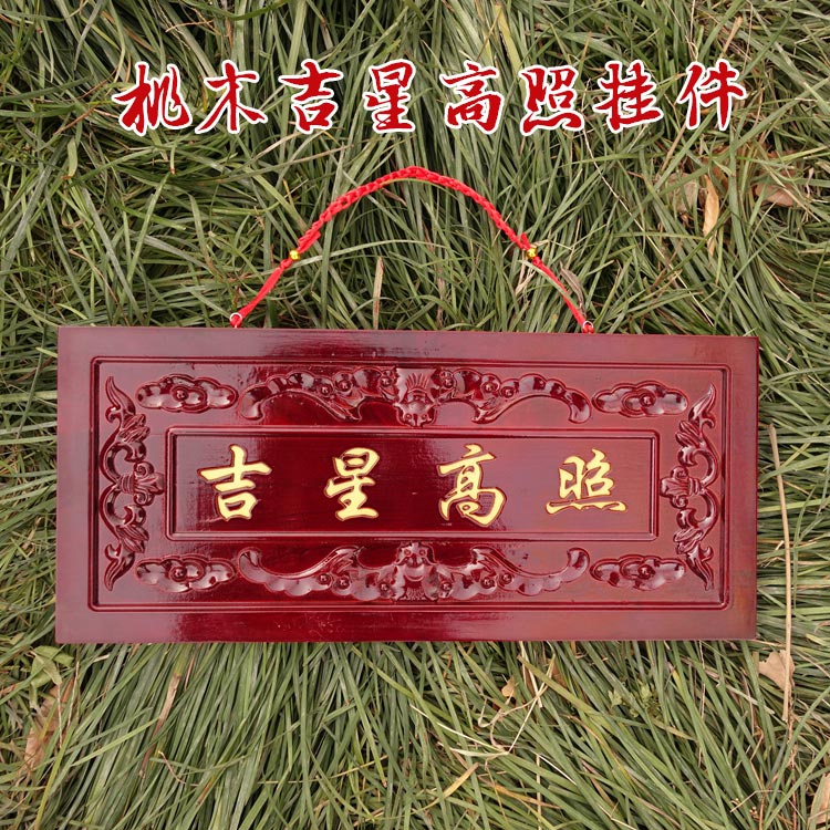 3、一塊風水牌多少錢