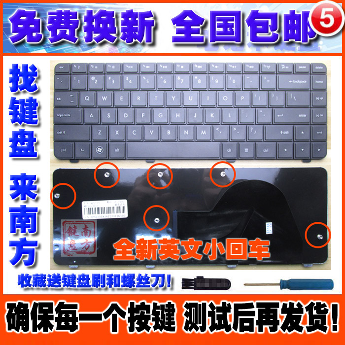 更换 惠普 HP  cq42 g42 CQ42-151TX CQ42-223AX 笔记本键盘更换