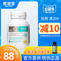 澳洲bio island 婴儿dha海藻油60粒胶囊婴幼儿儿童补脑记忆力宝宝