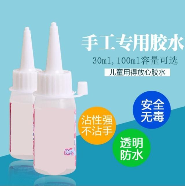 快干酒精胶胶水不粘手 幼儿童手工速干不织布专用胶水 软胶30ml