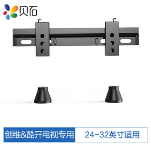 【酷开55寸液晶电视机挂架图片】酷开55寸液晶电视机挂架图片大全_好