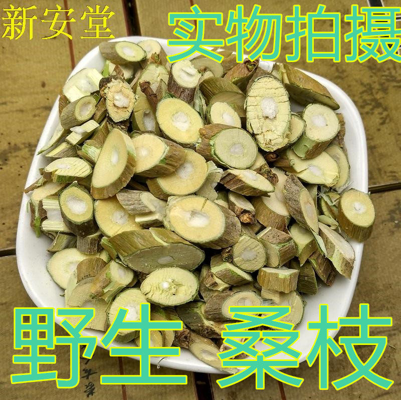 桑枝产地|桑枝的功效与作用|桑枝 - 老桑枝_第3页