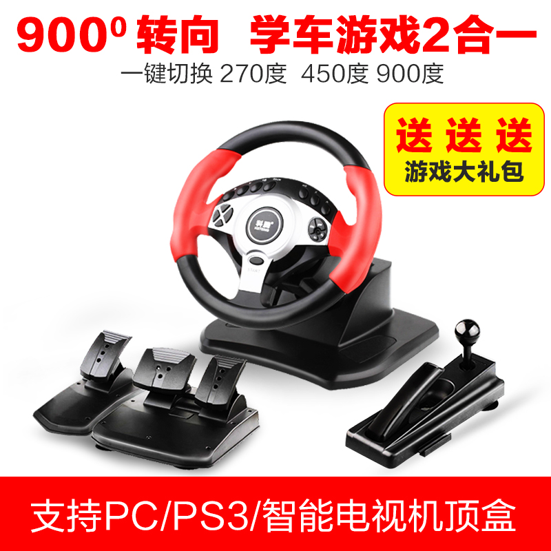 科腾900度赛车游戏方向盘 电脑学车 力回馈汽车模拟驾驶开车游戏机欧卡2遨游中国方向盘