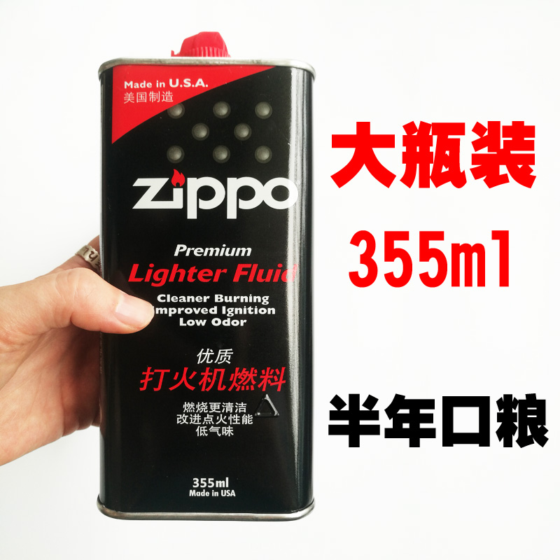 正品zippo打火机油煤油355ml大瓶通用优质zoppo燃料火石棉芯套装