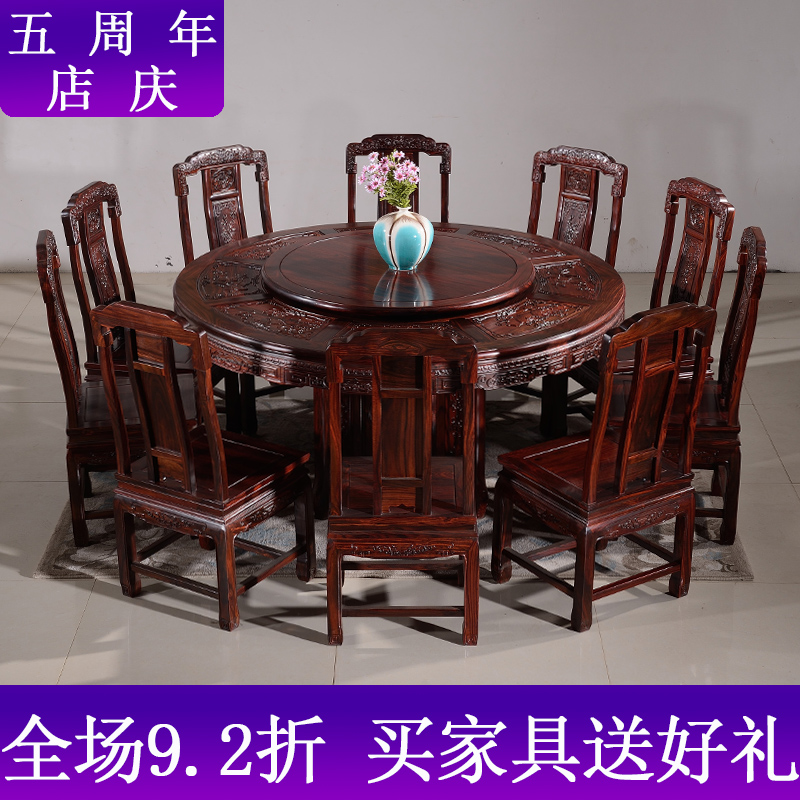 东阳红木餐桌圆桌客厅组合印尼黑酸枝木阔叶黄檀中式仿古实木家具