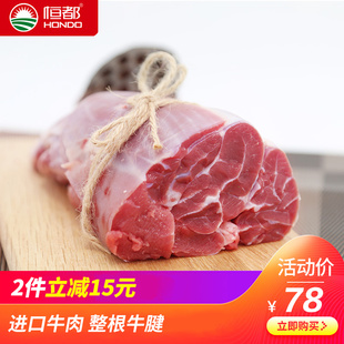 腱子肉