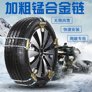 防滑链 $115 已售8件 $( 0折) 淘宝 长安cs95cs75cs55cs35欧诺欧尚