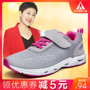 足力健平底防滑软底中老年运动妈妈轻便舒适健步鞋足立健奶奶女士