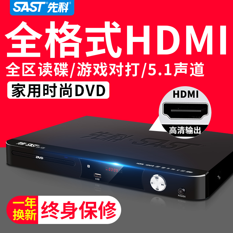 dvd影碟机evd播放机器cd儿童高清vcd家用全区放碟光盘便携式RMVB小型一体带HDMI蓝光电影全格式
