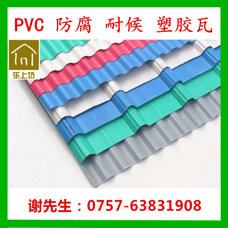 2.0mm厚PVC塑胶瓦塑料波浪瓦彩钢铁皮瓦石棉瓦屋面瓦隔热防腐瓦片