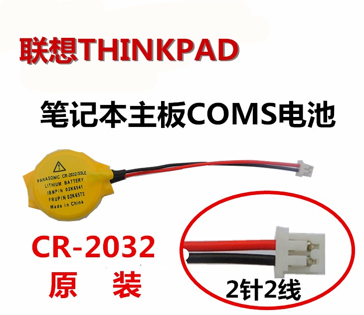 联想THINKPAD E40 E50 E420 X220 X220I X230主板COMS电池原装