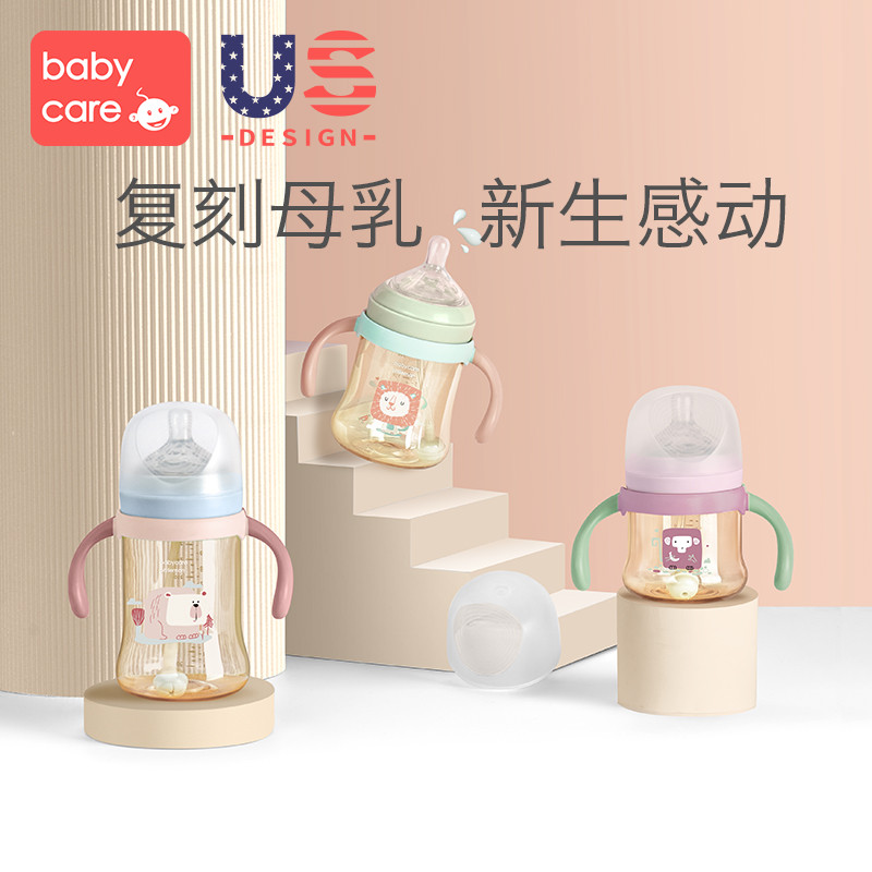 babycare婴儿奶瓶ppsu新生儿宽口径带吸管手柄耐摔防胀气宝宝奶瓶