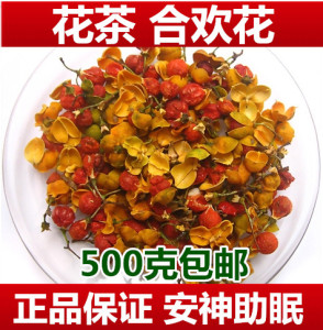 class=h>合欢/span span class=h>花茶/span>500g 安神助眠茶正品