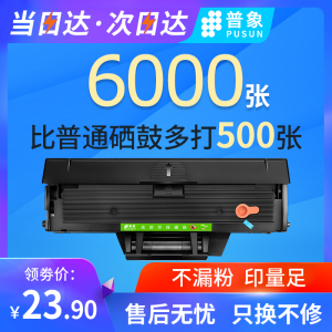 三星m2071w图片